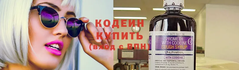 купить наркоту  Кировград  kraken рабочий сайт  Codein Purple Drank 