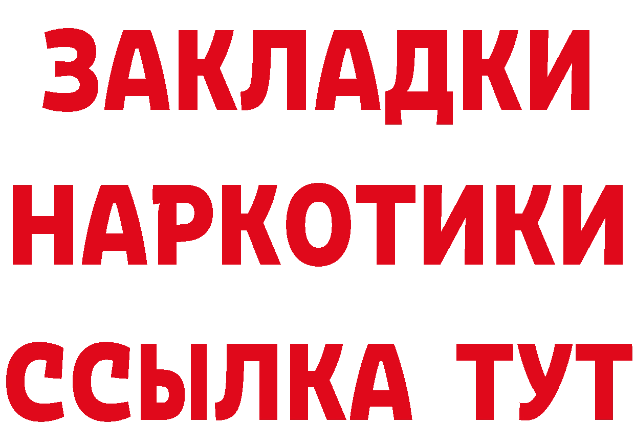 Бутират жидкий экстази зеркало сайты даркнета blacksprut Кировград